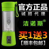 正品洁诺斯JNS-2S榨汁机电动果汁杯便携式多功能榨汁杯家用原汁机