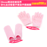 包邮韩国正品gloves精油粉嫩软化滋润凝胶手套型手膜脚膜手套脚套