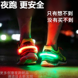 LED鞋夹 夜间运动跑步骑行安全警示灯 户外慢跑爬山 发光闪光鞋灯