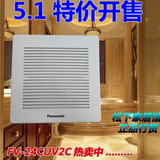 松下换气扇|吸顶扇|排气扇 FV-24CUV2C 卫生间厨房静音集成吊顶