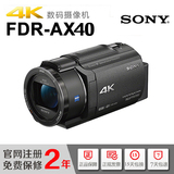 (正品行货/全国联保)Sony/索尼 FDR-AX40高清4K数码摄像机 DV机