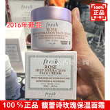 香港正品Fresh馥蕾诗玫瑰深层补水保湿面霜滋润50ML2016升级新款