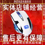 新盟曼巴蛇旗舰版XM-M398Q电竞有线游戏鼠标USB电脑鼠