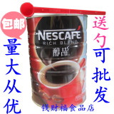 包邮 雀巢纯咖啡500g克罐装台湾超市版醇品黑咖啡 另有香港超市版