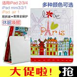 【天天特价】iPad4保护套日韩mini壳迷你3/2/1创意配件air防摔潮