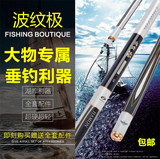 钓鱼竿特价日本进口70T碳素鱼竿波纹极超轻超硬28调台钓竿鲤鱼竿
