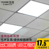 led格栅灯600x600 嵌入式平板灯办公室灯具工程灯盘支架300 1200