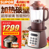 Supor/苏泊尔JP03D-800苏泊尔破壁机料理机全自动营养榨汁机包邮