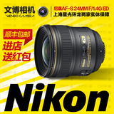 NIKON/尼康 AF-S 24mm F/1.4G ED 镜头 24/1.4定焦镜头 分期购