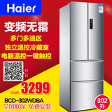 Haier/海尔 BCD-302WDBA/302升大容量变频风冷无霜多开门电冰箱