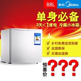 Midea/美的 BC-45M 单门小型电冰箱冷藏家用节能静音宿舍办公冰箱