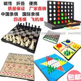 可折叠磁性中国象棋 国际象棋  五子棋四连棋 飞行棋 跳棋 益智棋