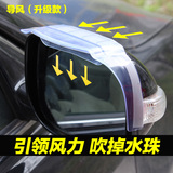 12-2015款本田crv雨挡酷斯特雨眉改装专用于东风新CRV车窗晴雨挡