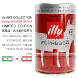 意大利原装illy限量版艺术家作品印刷罐体意式拼配中度烘焙咖啡粉