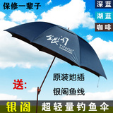 最新款银阁钓鱼伞日本银阁超轻钓伞2.0米银阁新款钓伞2.4特价包邮