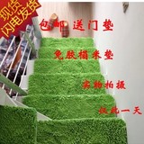包邮雪尼尔楼梯垫踏步垫防滑 免胶自粘 踏步垫 楼梯地毯 定制订做