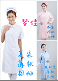 护士服白大褂 短袖长袖夏装冬装 底上领偏襟白色粉红色天蓝色包邮