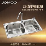 JOMOO九牧不锈钢水槽双槽套餐 厨房洗菜盆洗碗池淘菜盆水池 02084