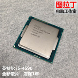Intel/英特尔i5-4590散片CPU酷睿四核1150配B85/Z97 代4570有原包