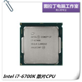 Intel/英特尔i7-6700K散片CPU 全新正式版LGA1151未锁频 套购优惠