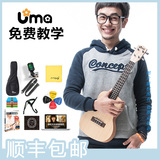 尤克里里中国网 UMA03/05/06SC 乌克丽丽21/23/26寸ukulele小吉他