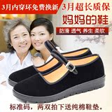 15新款女鞋母亲礼物中老年休闲老北京布鞋老妈鞋广场舞鞋
