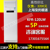上海二手空调 二手立式空调柜机空调美的壁挂式中央空调非变频