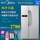 Midea/美的 BCD-551WKM/546WKMA 双门风冷无霜节能对开门冰箱包邮