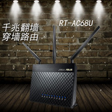 国行包邮 ASUS/华硕 RT-AC68U 无线AC1900 双频千兆无线路由器