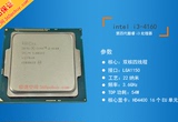 批发Intel/英特尔 I3-4160英文包CPU 3.6G双核处理器超 盒装