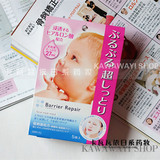 日本 MANDOM曼丹 婴儿肌浸透型玻尿酸超保湿面膜 粉色5枚新版