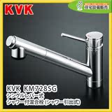 日本进口KVK厨房长柄单孔抽拉冷热水混合水龙头KM728SG陶瓷阀芯
