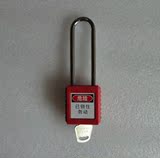 塑料挂锁 绝缘挂锁 长梁安全挂锁 工程塑料长梁挂锁 安全挂锁