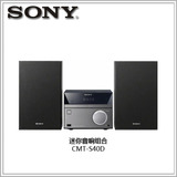 Sony/索尼 CMT-S40D迷你组合音响CD/DVD 卡拉OK台式桌面音箱