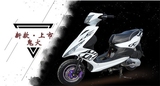 雅马哈款式 山叶 鬼火RSZ125CC踏板摩托车 助力车 燃油车 踏板车