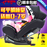 护航舰队汽车用安全座椅可坐躺睡宝宝婴儿童0-4-6-7岁ISOFIX接口