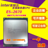 IntelXeon 至强E5-2670 CPU 8核16线程全新 正式版 散片 一代