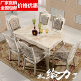 大理石餐桌 欧式餐桌椅组合 实木餐桌6人 长方形餐台小户型饭桌子