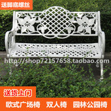 露天铸铝户外双人椅欧式花园家具公园椅子白色休闲广场椅园林长椅