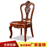实木真皮餐椅欧式椅子新古典酒店美式麻将皮椅子会议书房咖啡椅子