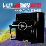 KAWAI卡哇伊卡瓦依DS8E立式钢琴二手黑色日本原装进口包邮包售后