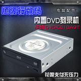 华硕DVD-E818A9T 18X速 光驱 台式 电脑内置DVD静音光驱 sata串口