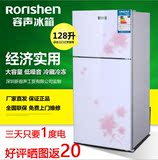 容声电器128升小电冰箱家用双门小型节能静音冷藏冷冻联保