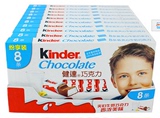 健达Kinder进口牛奶夹心巧克力T8儿童零食 内有小礼物 年货零食