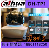 大华乐橙TP1 云台360度监控插卡wifi无线网络摄像头高清手机监控