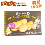 韩国进口零食好丽友Market O奶酪烤土豆饼干香浓芝士有机薯片米饼