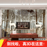 欧式3D立体客厅沙发电视背景墙壁纸壁画房间卧室墙纸影视墙画麋鹿