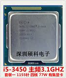 Intel/英特尔 i5-3450 3450S 散片CPU 1155四核 保一年 正式版