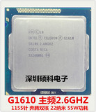 Intel/英特尔 G1610 2.6G 台式机CPU散片正式版1155接口一年包换