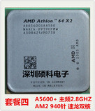 AMD 速龙双核 5000+ 5200+ 5400+ 5600+ AM2 940针CPU正品